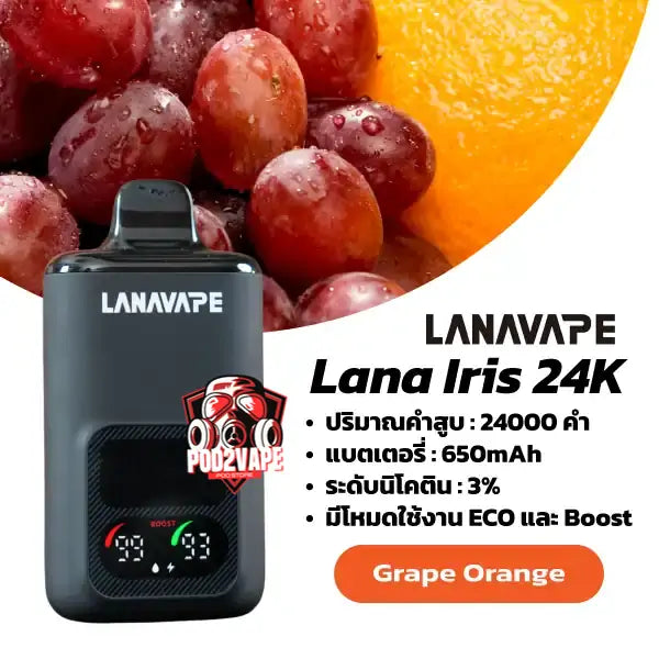 Lana iris 24k grape orange