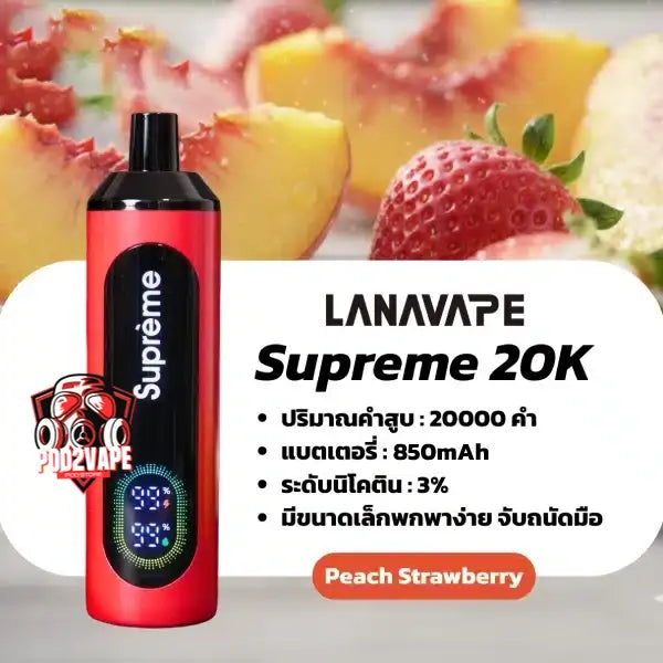Lanavape supreme 20k peach strawberry