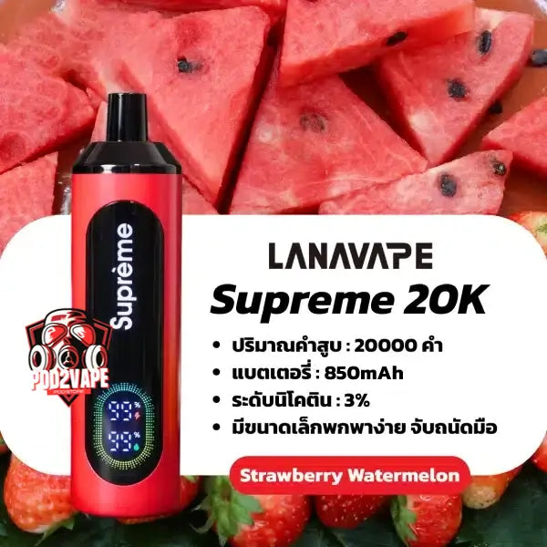Lanavape supreme 20k strawberry watermelon