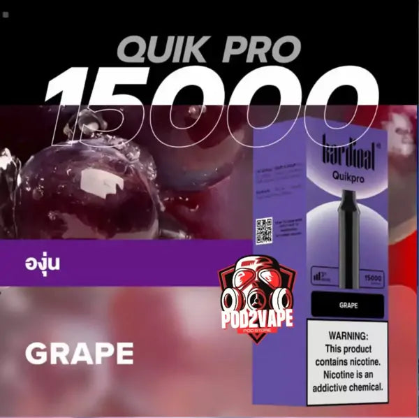 หัว Quik pro 15k grape
