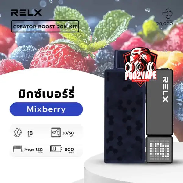 หัว Relx creator boost 20k มิกซ์เบอร์รี่ นิค30