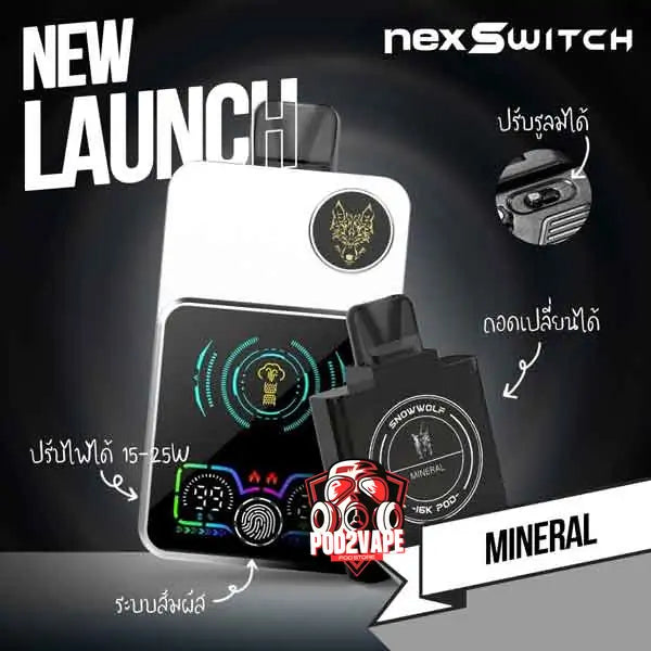 Snowwoft nexswitch 16k mineral
