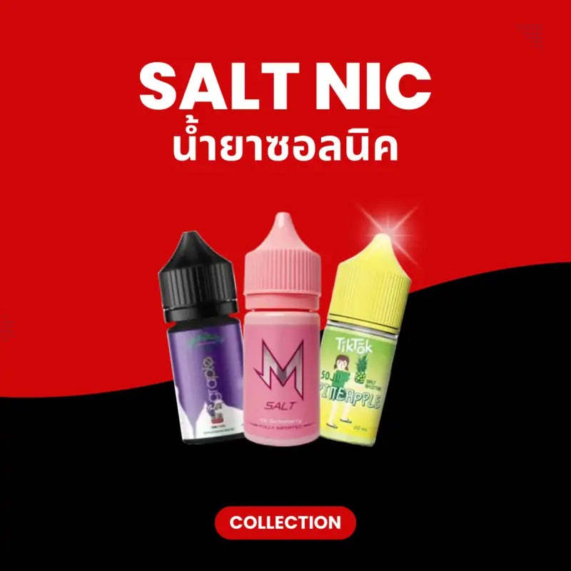 หมวดหมู่ น้ำยาซอลนิค มีสินค้าหลากหลายแบรนด์