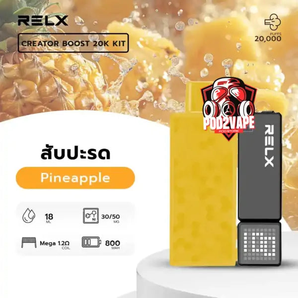 หัว Relx creator boost 20k สับปะรด นิค30