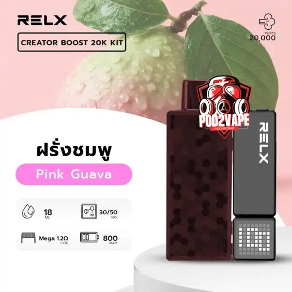 หัว Relx creator boost 20k ฝรั่ง นิค50